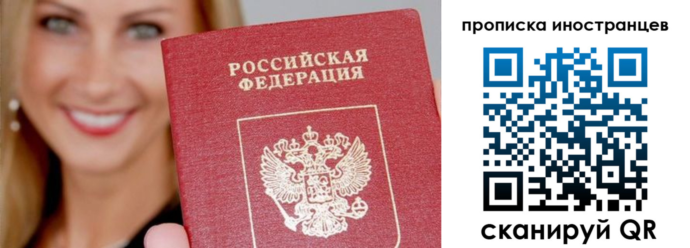 прописка поиск в Унече