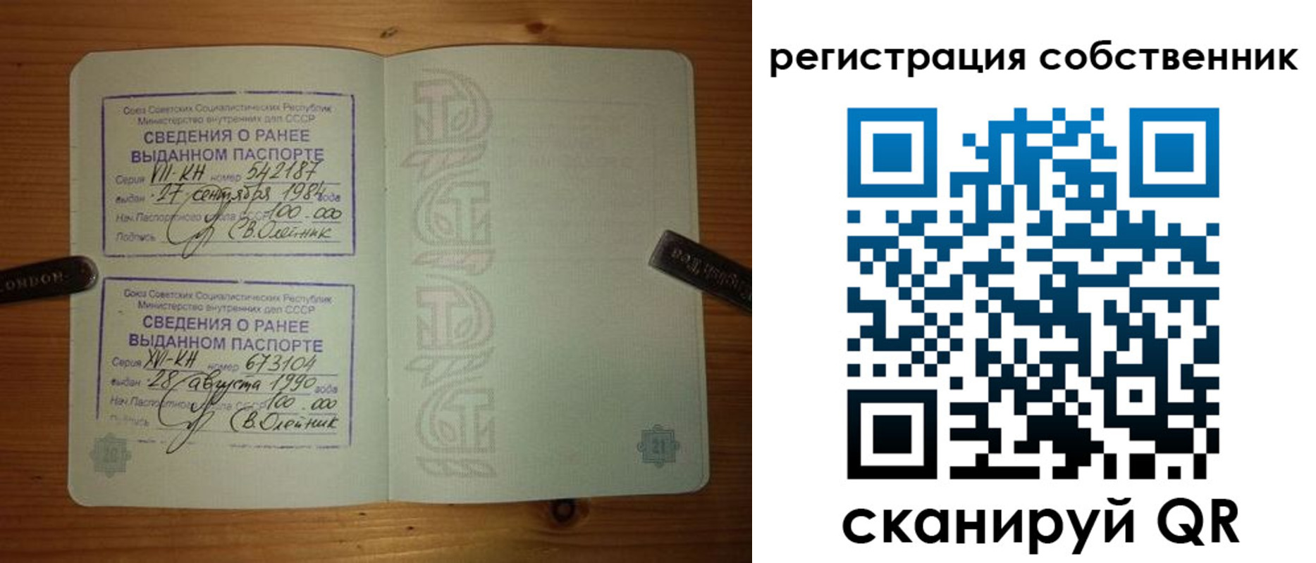 временная регистрация гарантия в Унече