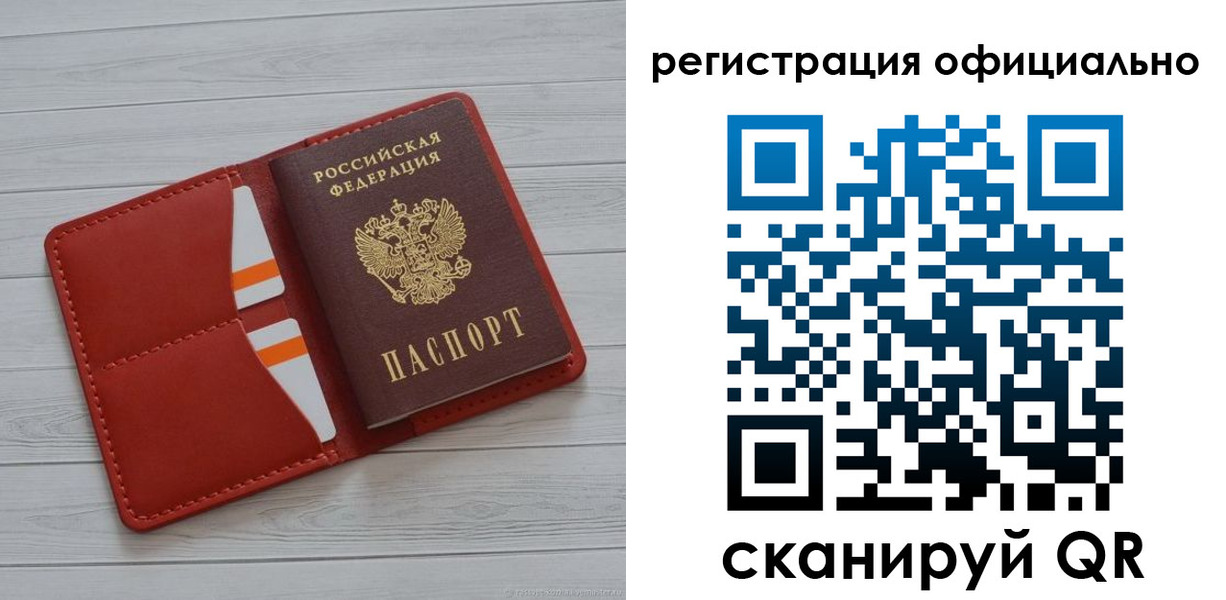 временная прописка в Унече