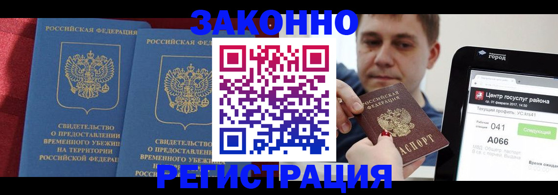 временная регистрация госуслуги в Унече