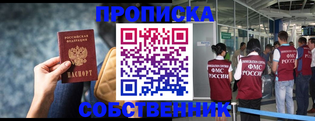 временная регистрация надежно в Унече