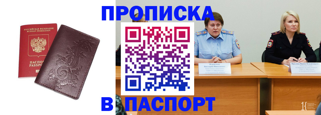 временная регистрация гарантия в Унече