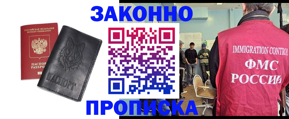 где прописаться в Унече