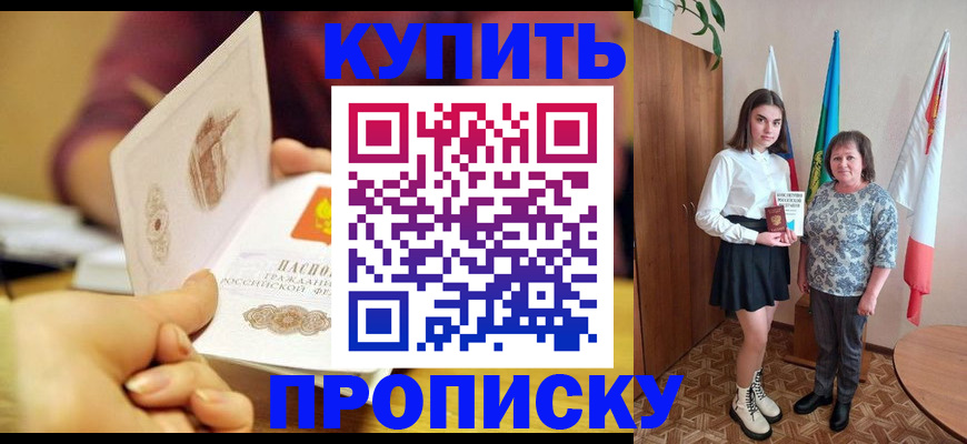 найти адрес прописки в Унече