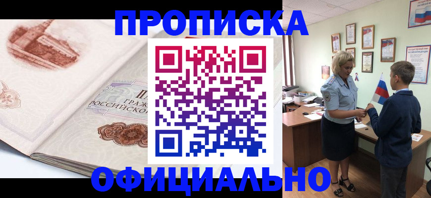 прописка иностранных граждан в Унече