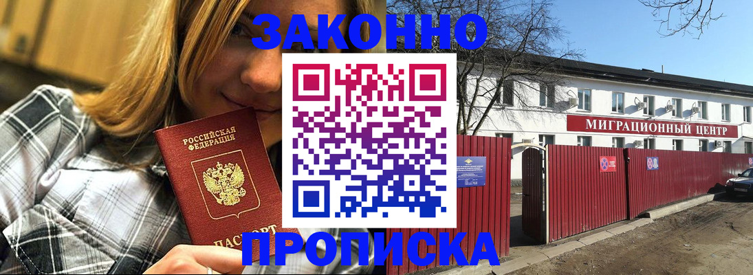 временная регистрация поиск в Унече