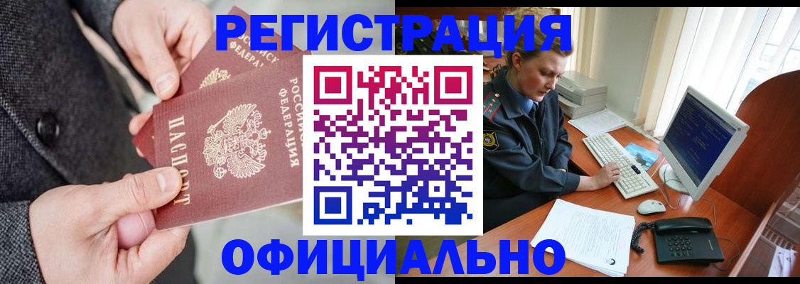 временная регистрация гарантия в Унече